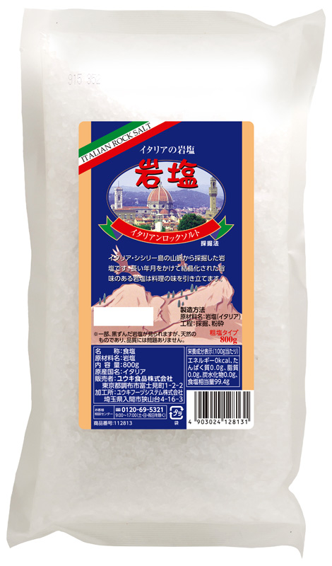 イタリアンロックソルト（岩塩） 800g | 商品情報 | ユウキ食品（YOUKI）