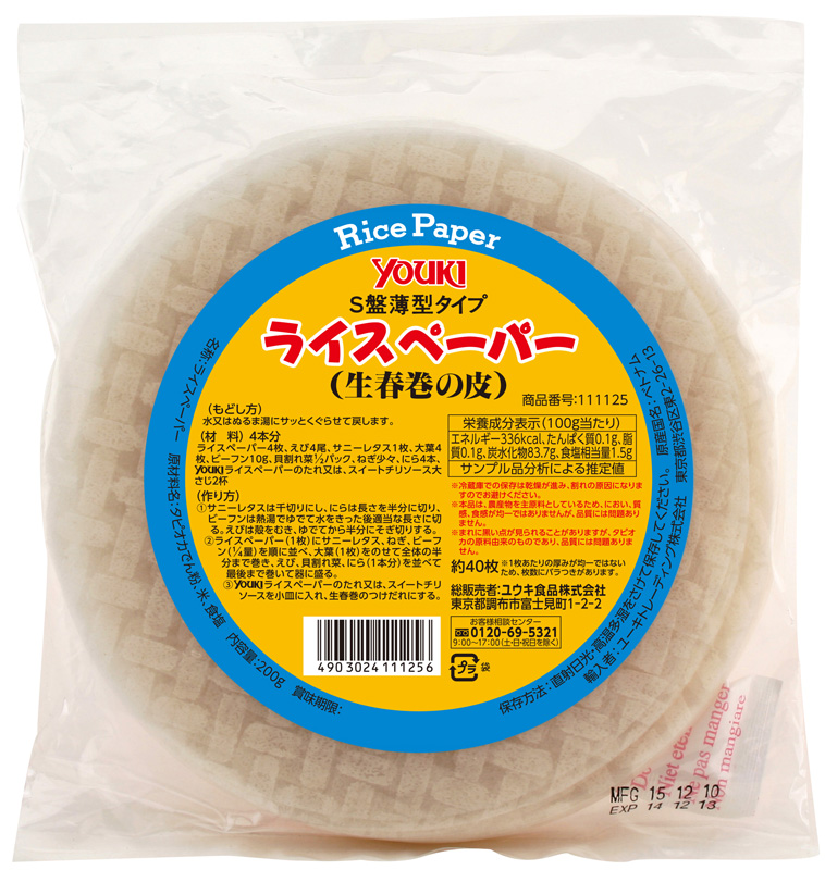 薄型ライスペーパー 200g | 商品情報 | ユウキ食品（YOUKI）