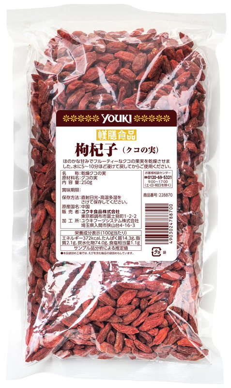 漢膳］クコの実 250g | 商品情報 | ユウキ食品（YOUKI）