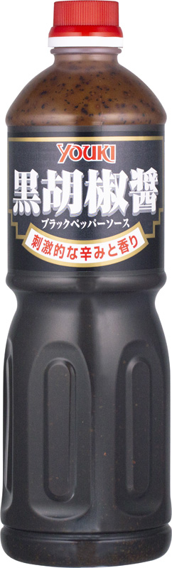 黒胡椒醤（ブラックペッパーソース） 1.2kg | 商品情報 | ユウキ食品