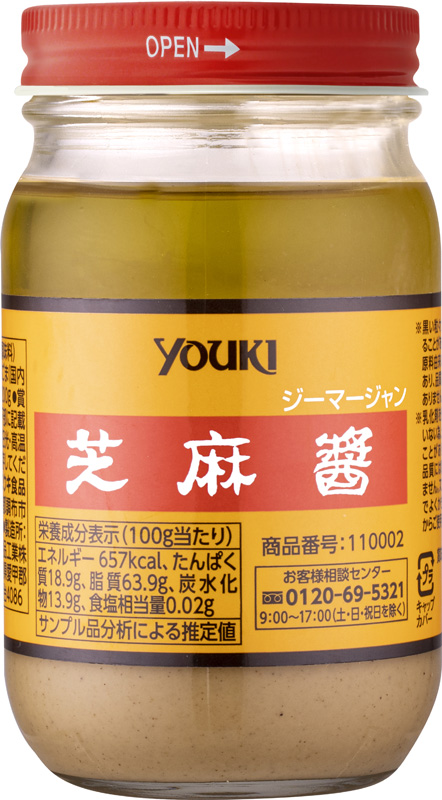 芝麻醤 200g | 商品情報 | ユウキ食品（YOUKI）