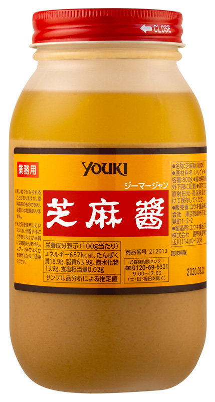 何でも揃う | 800g 芝麻醤 商品情報 ユウキ食品（YOUKI） | 調味料・料理の素・油