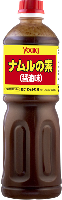 誕生日プレゼント ナムルの素（醤油味） 1.1kg ユウキ食品（YOUKI） | 商品情報 | ラーメン