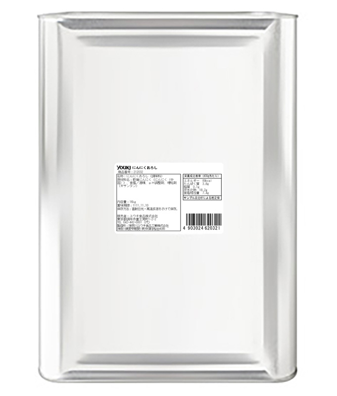 にんにくおろし 16kg | 商品情報 | ユウキ食品（YOUKI）
