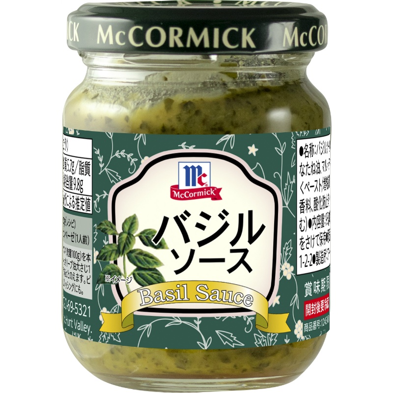 MC バジルソース 95g | 商品情報 | ユウキ食品（YOUKI）