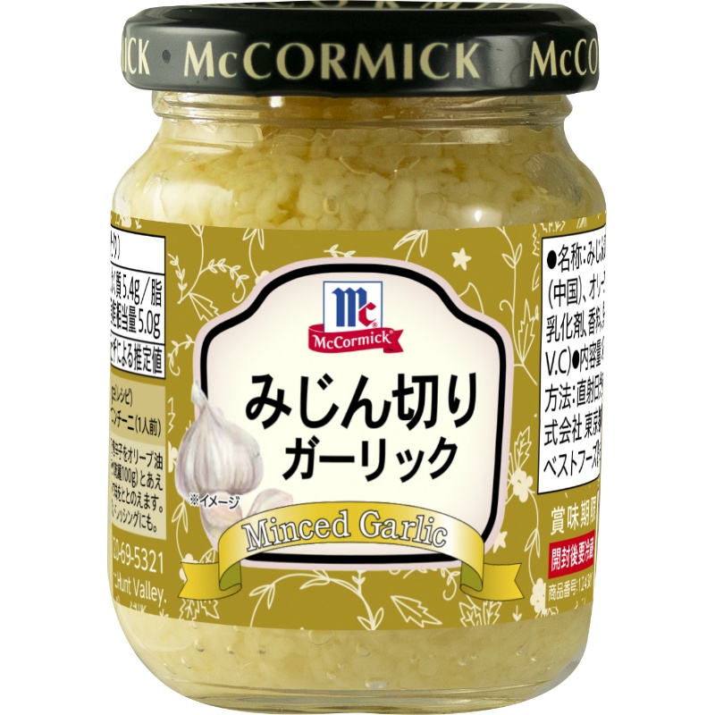 MC みじん切りガーリック 95g | 商品情報 | ユウキ食品（YOUKI）