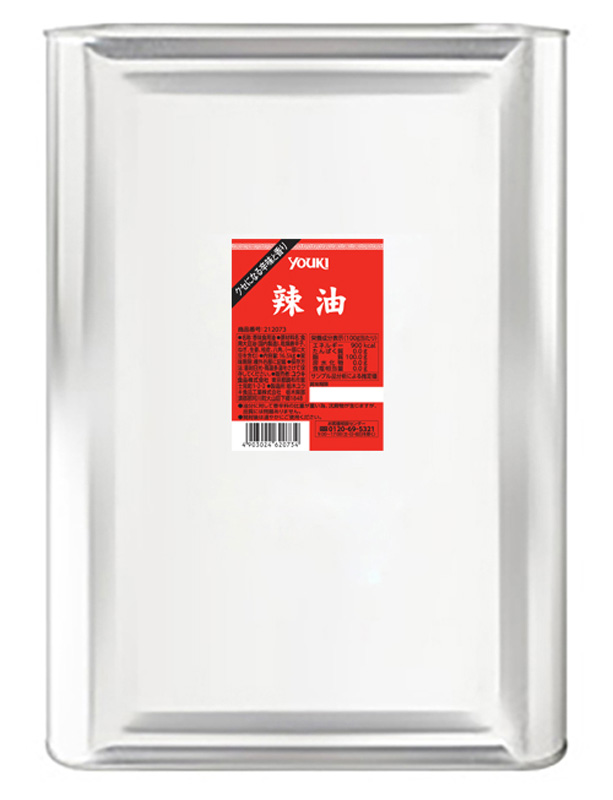 ラー油 16.5kg | 商品情報 | ユウキ食品（YOUKI）