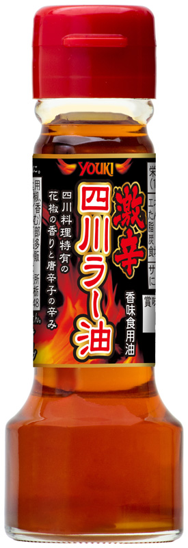 激辛四川ラー油 55g | 商品情報 | ユウキ食品（YOUKI）