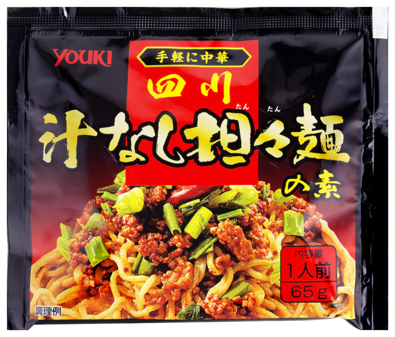 四川汁なし担々麺の素（アルミパック） 65g | 商品情報 | ユウキ食品（YOUKI）