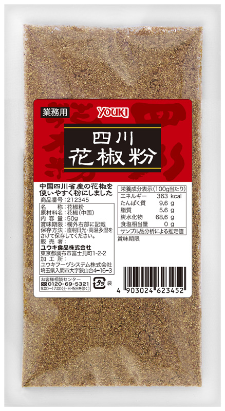 四川花椒粉 50g | 商品情報 | ユウキ食品（YOUKI）