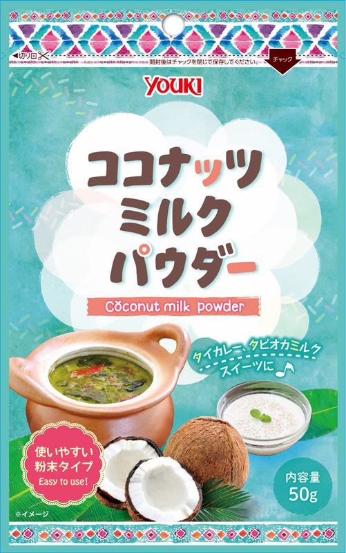 ココナッツミルクパウダー　ユウキ食品（YOUKI）　50g　商品情報