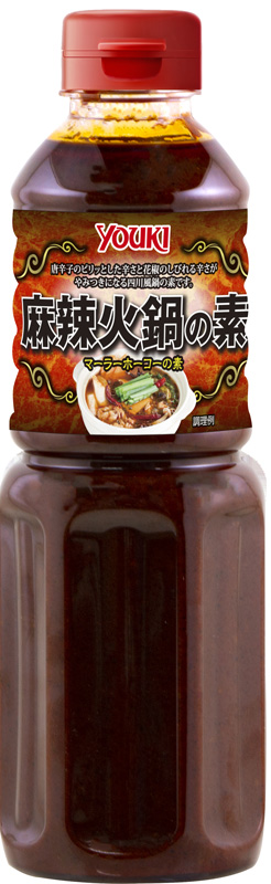 麻辣火鍋の素 580g | 商品情報 | ユウキ食品（YOUKI）