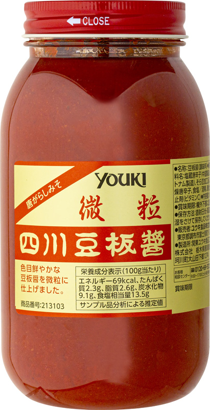 四川豆板醤（微粒） 1kg | 商品情報 | ユウキ食品（YOUKI）