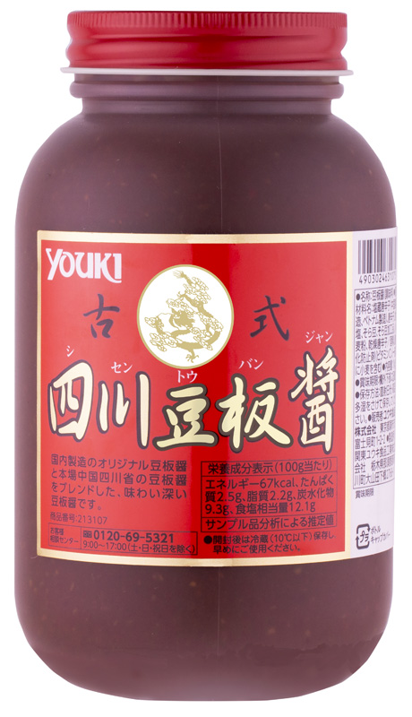 ユウキ食品 youki 1kg 四川豆板醤 業務用 高品質 業務用