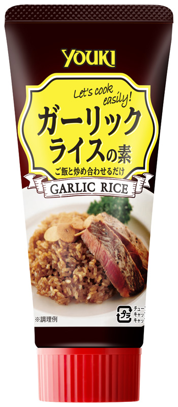 ガーリックライスの素（チューブ） 100g | 商品情報 | ユウキ食品（YOUKI）