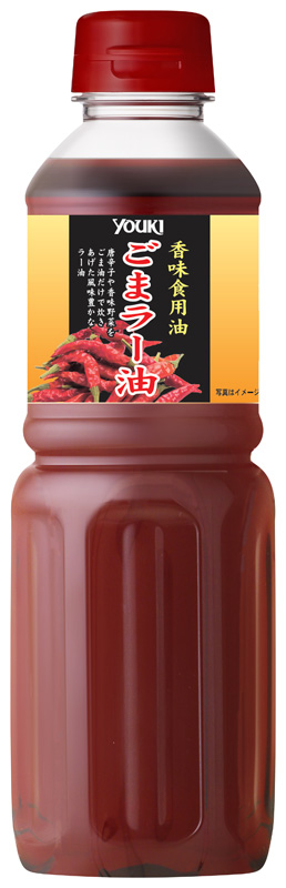 ◇ごまラー油 450g | 商品情報 | ユウキ食品（YOUKI）