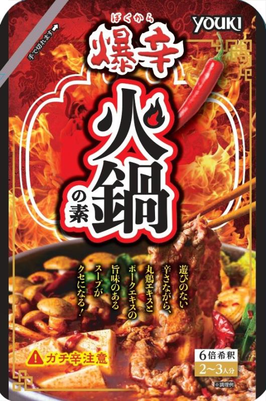 爆辛火鍋の素 100g | 商品情報 | ユウキ食品（YOUKI）