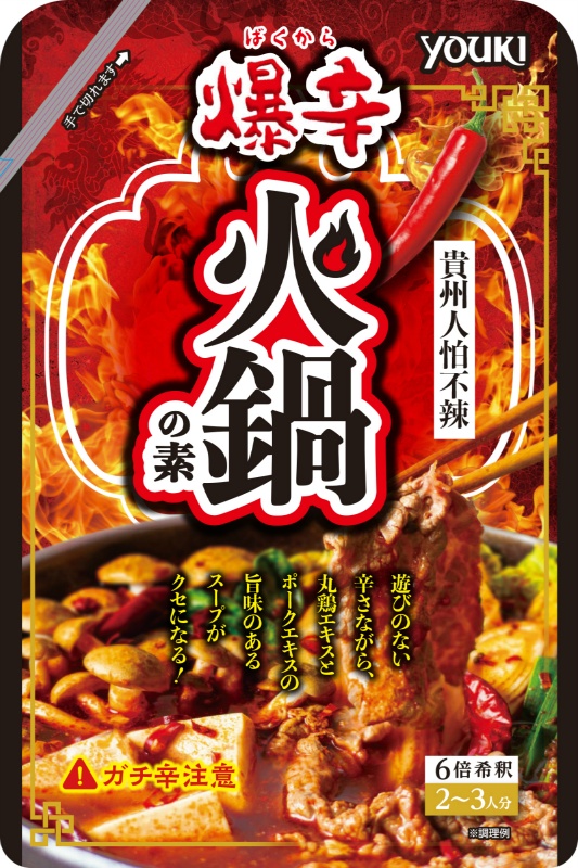 爆辛火鍋の素 100g | 商品情報 | ユウキ食品（YOUKI）